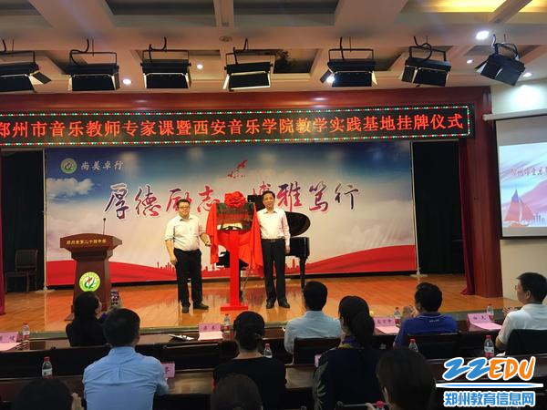 陈峻校长和梁秦书记共同登台揭牌
