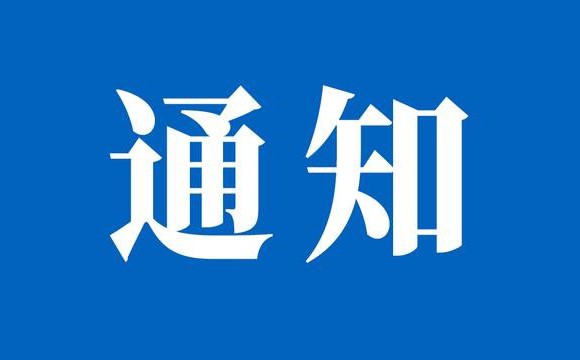 郑州市第二十四中学2025年招生录取公告及报到须知