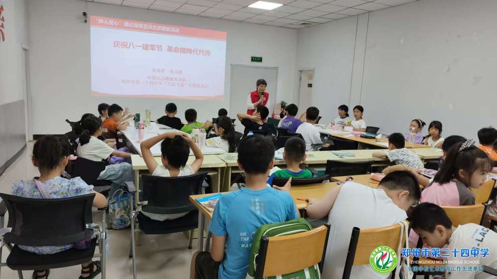 郑州24中进社区开展“庆祝八一建军节  革命精神代代传”主题宣讲活动