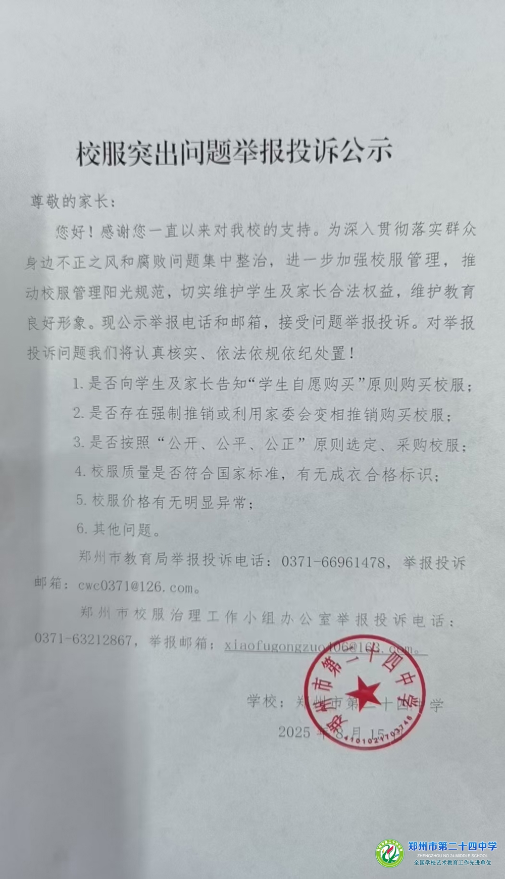 微信图片_20250815173410