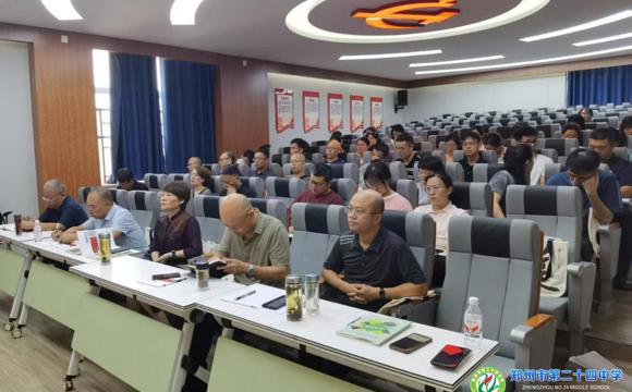 赋能育人初心共筑成长基石——郑州24中举办班主任素养提升暨班级管理经验交流会