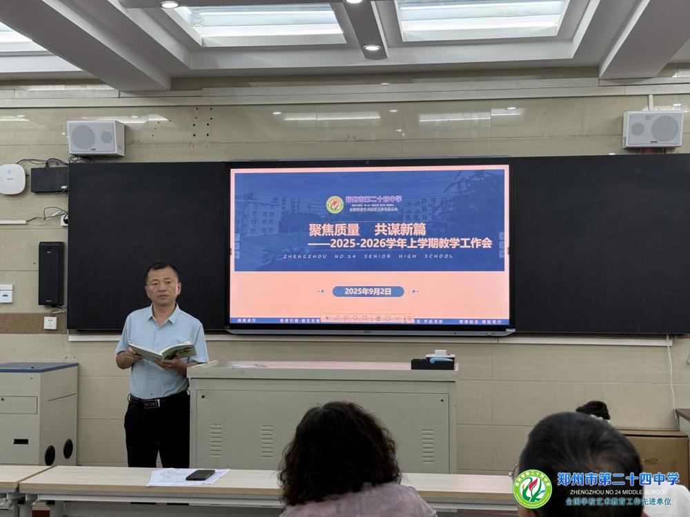 校长郭鹏进行总结