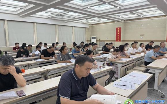 聚焦质量 共谋发展  ——郑州市第二十四中学召开2025-2026学年上学期教学工作会
