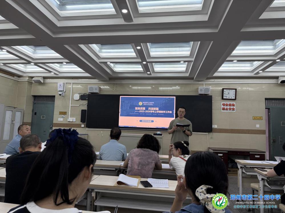 教科室副主任翟飞相部署工作