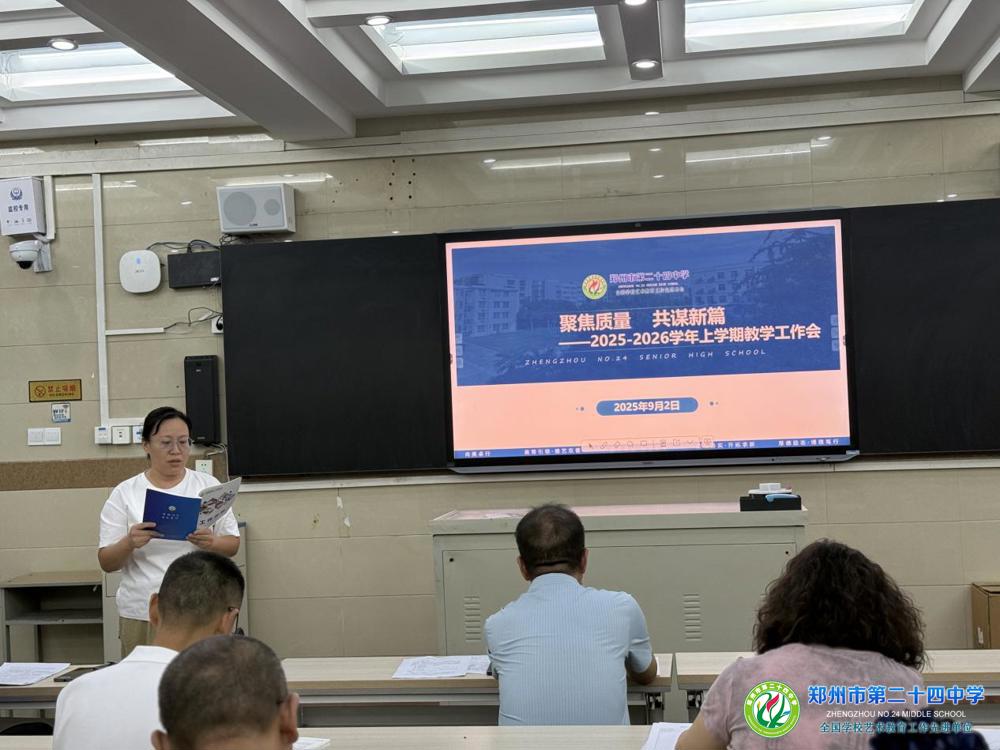 教务副主任苌雅丽发表讲话