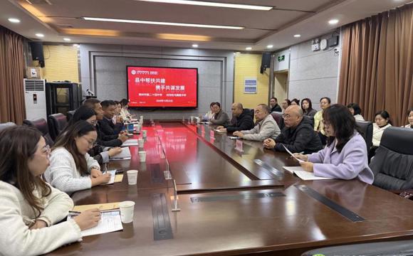 深度教研 持续帮扶  ——郑州市第二十四中学与扶沟县包屯高级中学持续推进帮扶活动