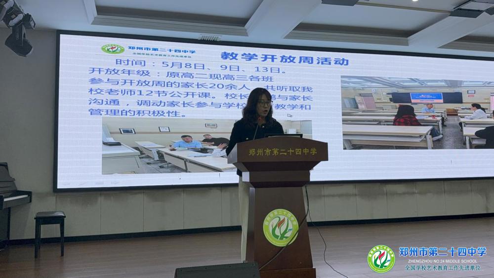 教务主任陈淑洁总结上届质量月活动