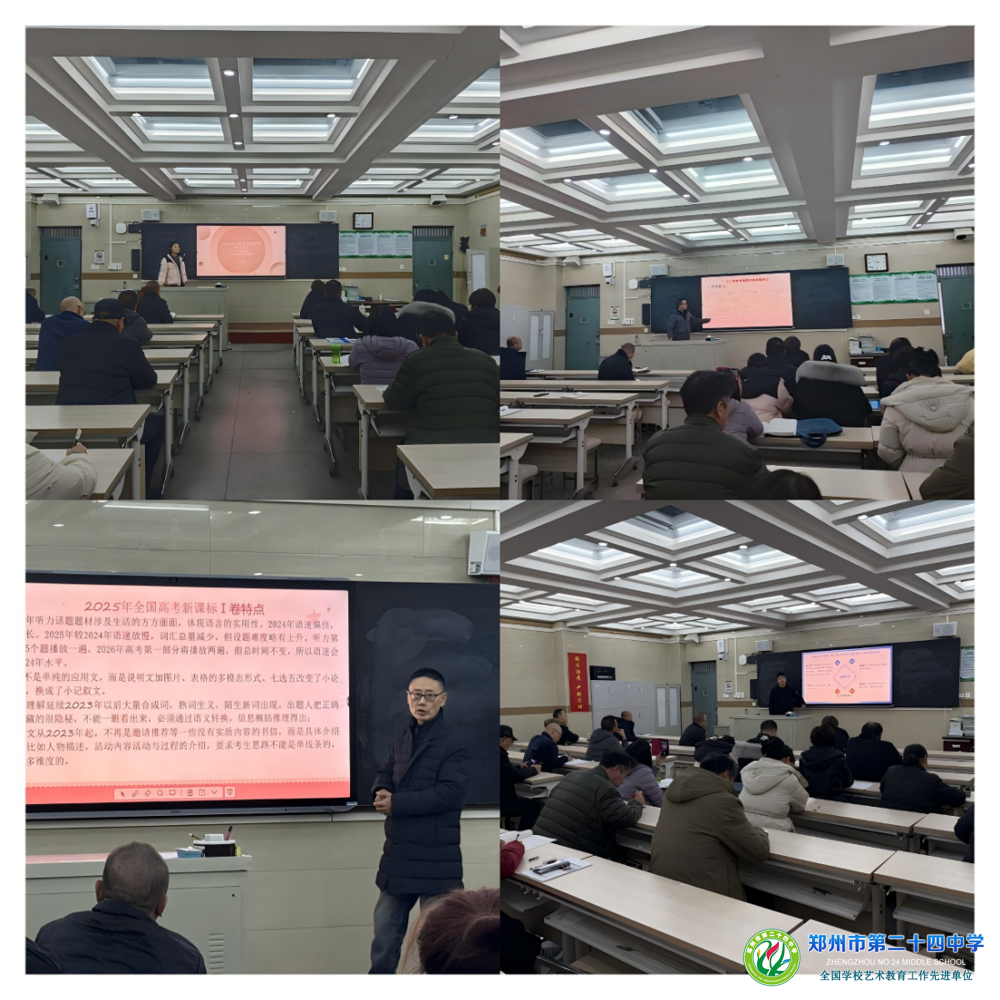 各学科教师研究教学