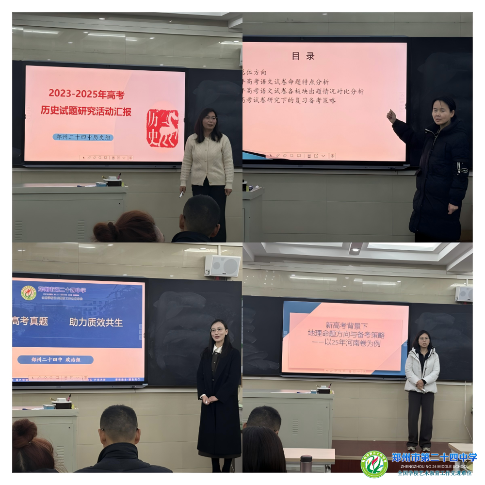 各学科教师分享经验