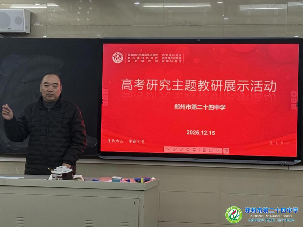 副校长陶庆新总结