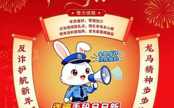 常见中小学生诈骗案例及防范指南