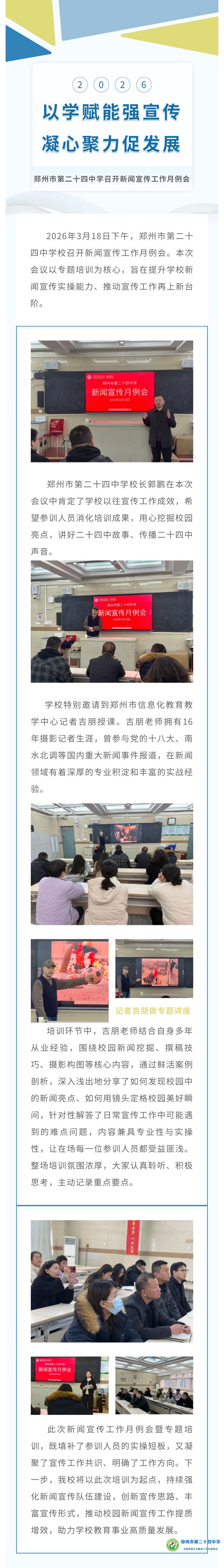 show_688970494_1773989668594